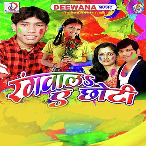 Randhir Raj Songs MP3 Download